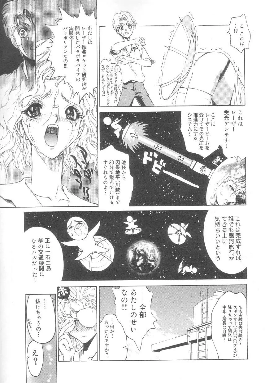 レ研～神速レイパーども～ Page.63