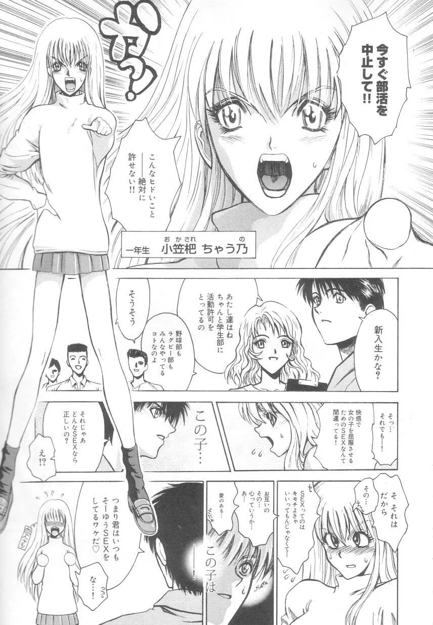 レ研～神速レイパーども～ Page.9