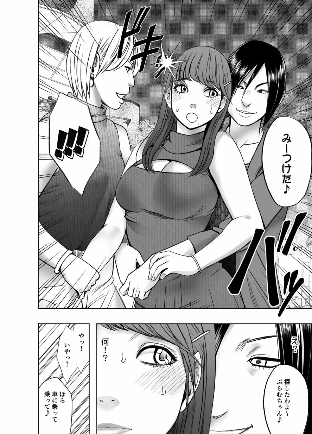 乳首で即イキしちゃう女子大生_ファイナル Page.2