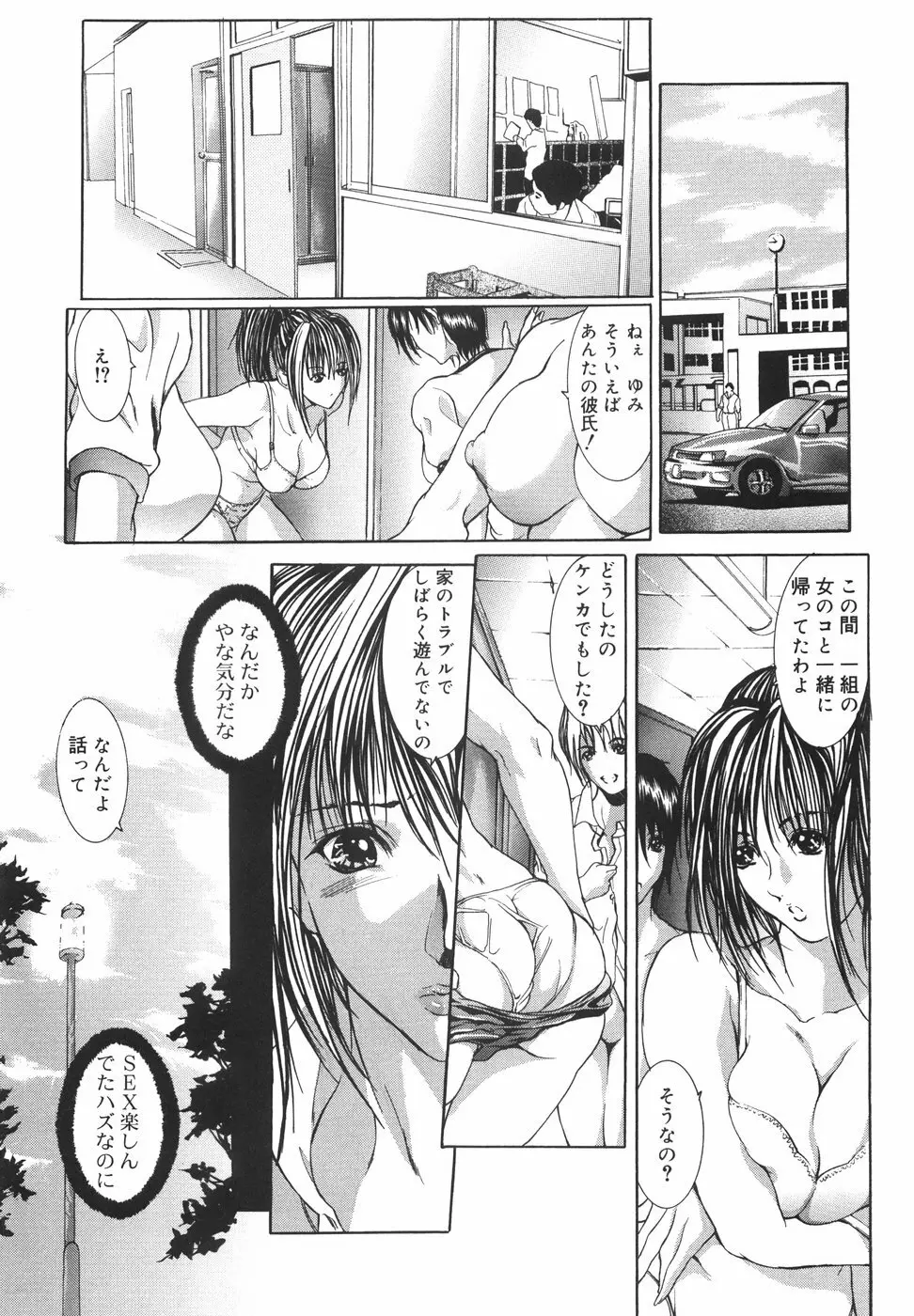 ゆみ Page.63