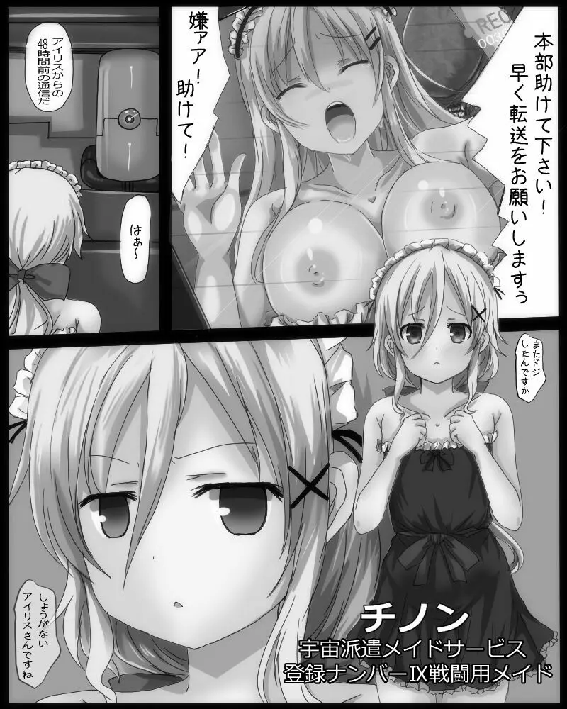 子宮脱乳姦苗床惑星 Page.132