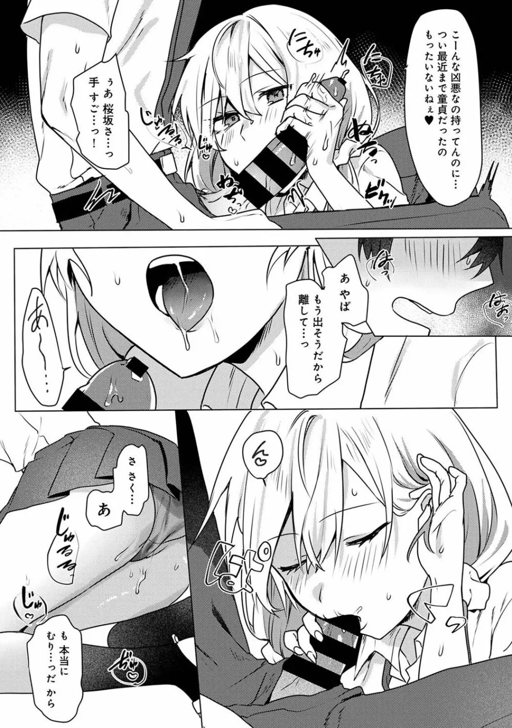 アナンガ・ランガ Vol. 100 Page.117