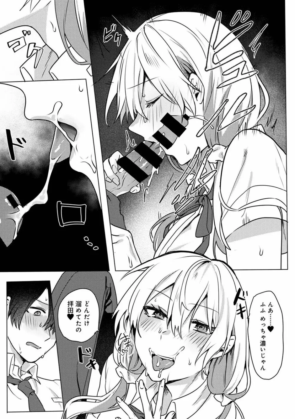 アナンガ・ランガ Vol. 100 Page.118