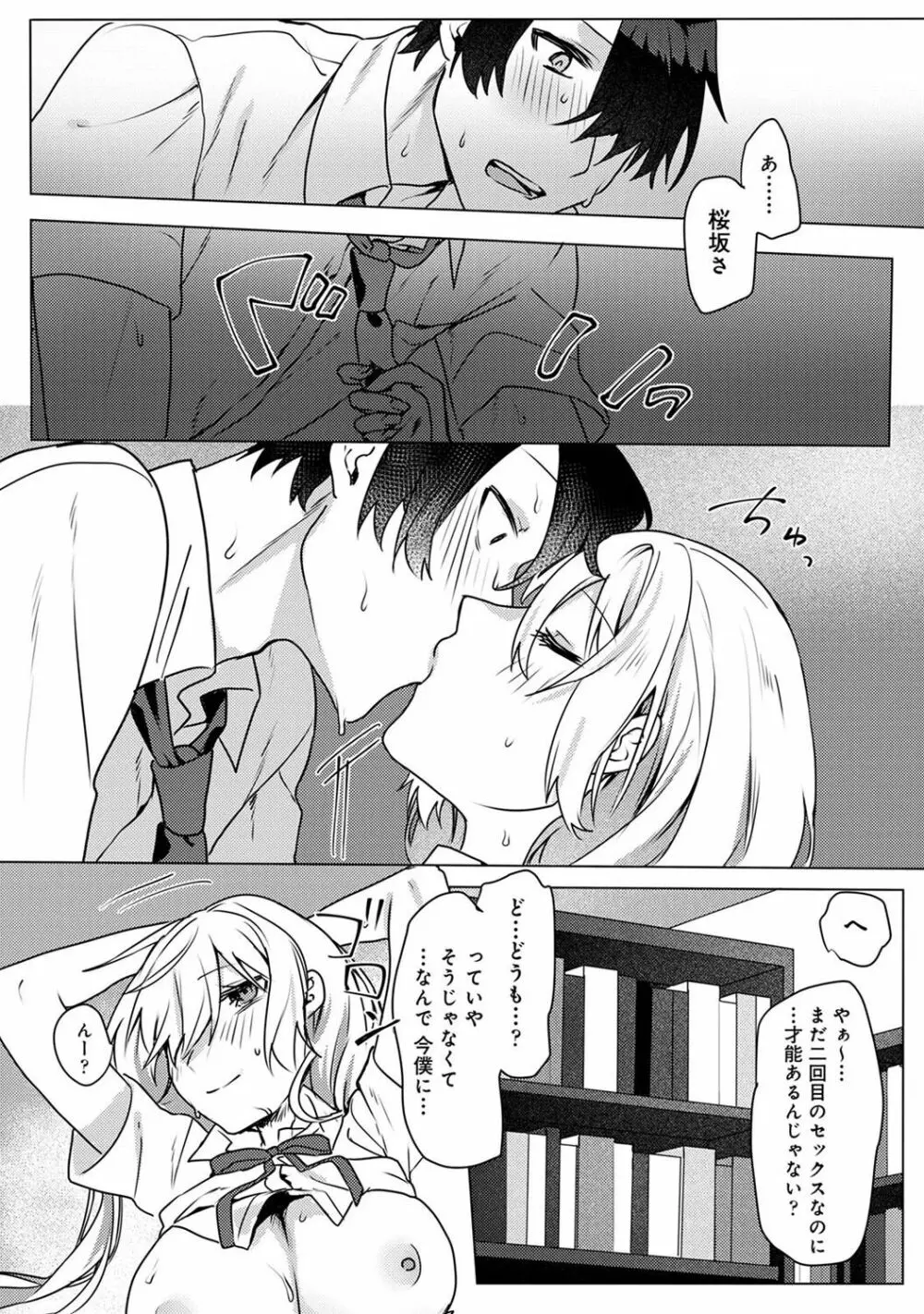 アナンガ・ランガ Vol. 100 Page.123