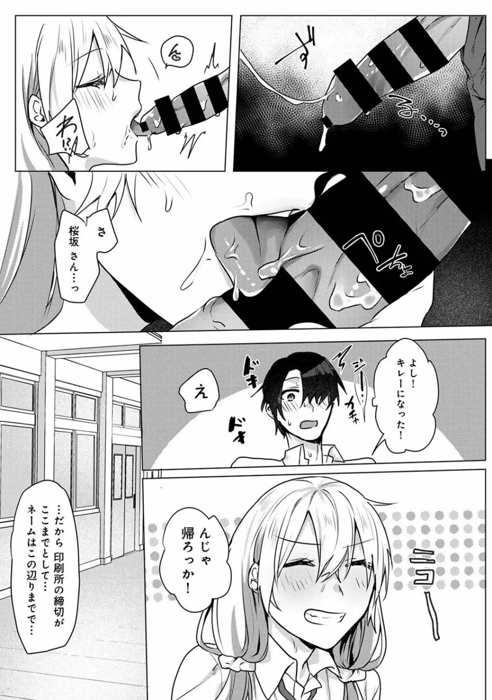 アナンガ・ランガ Vol. 100 Page.129