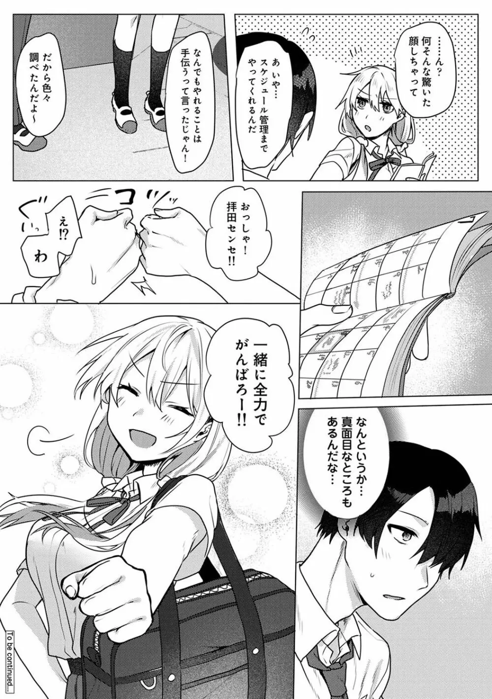 アナンガ・ランガ Vol. 100 Page.130