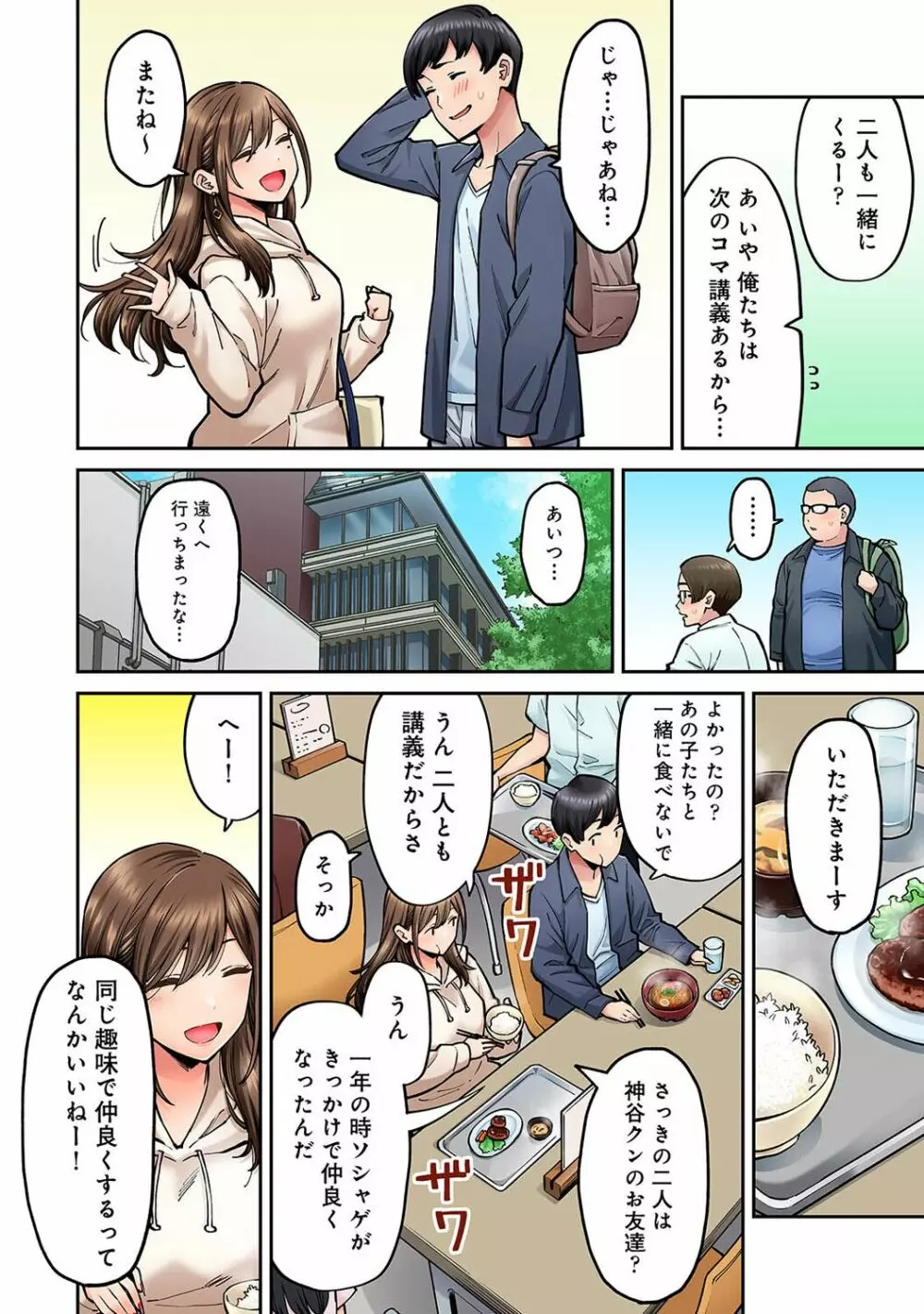 アナンガ・ランガ Vol. 100 Page.136