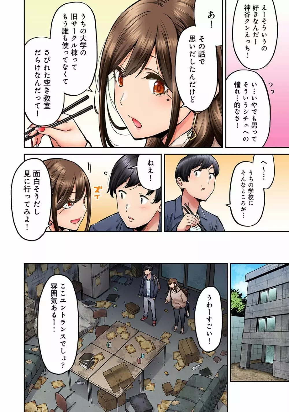 アナンガ・ランガ Vol. 100 Page.138