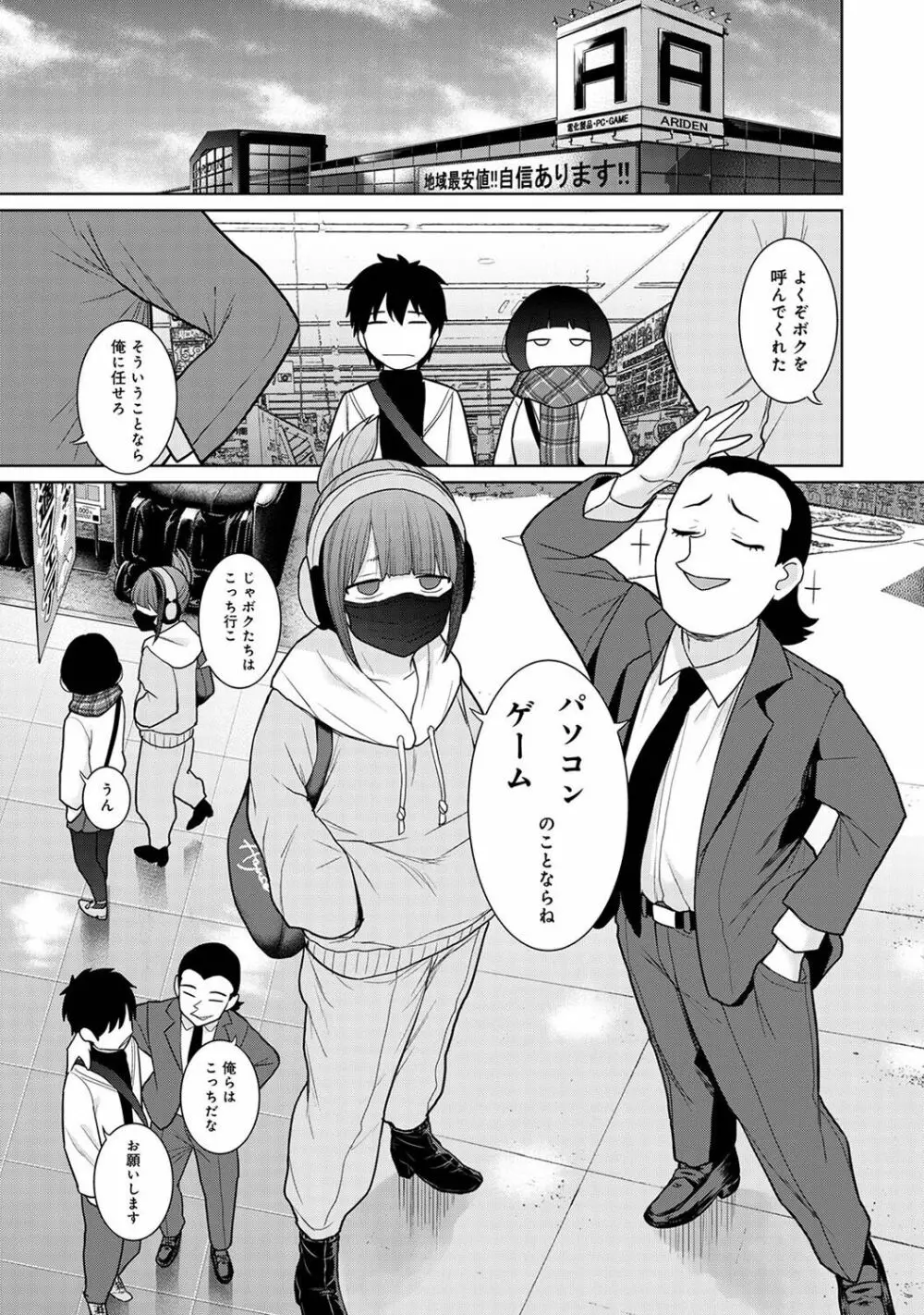 アナンガ・ランガ Vol. 100 Page.159