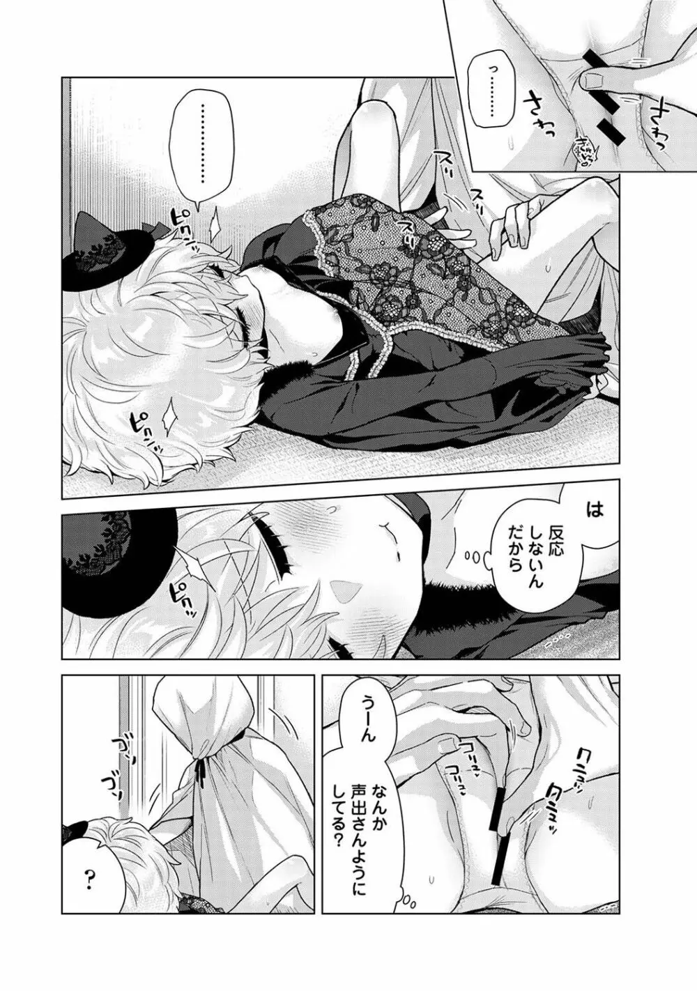 アナンガ・ランガ Vol. 100 Page.16