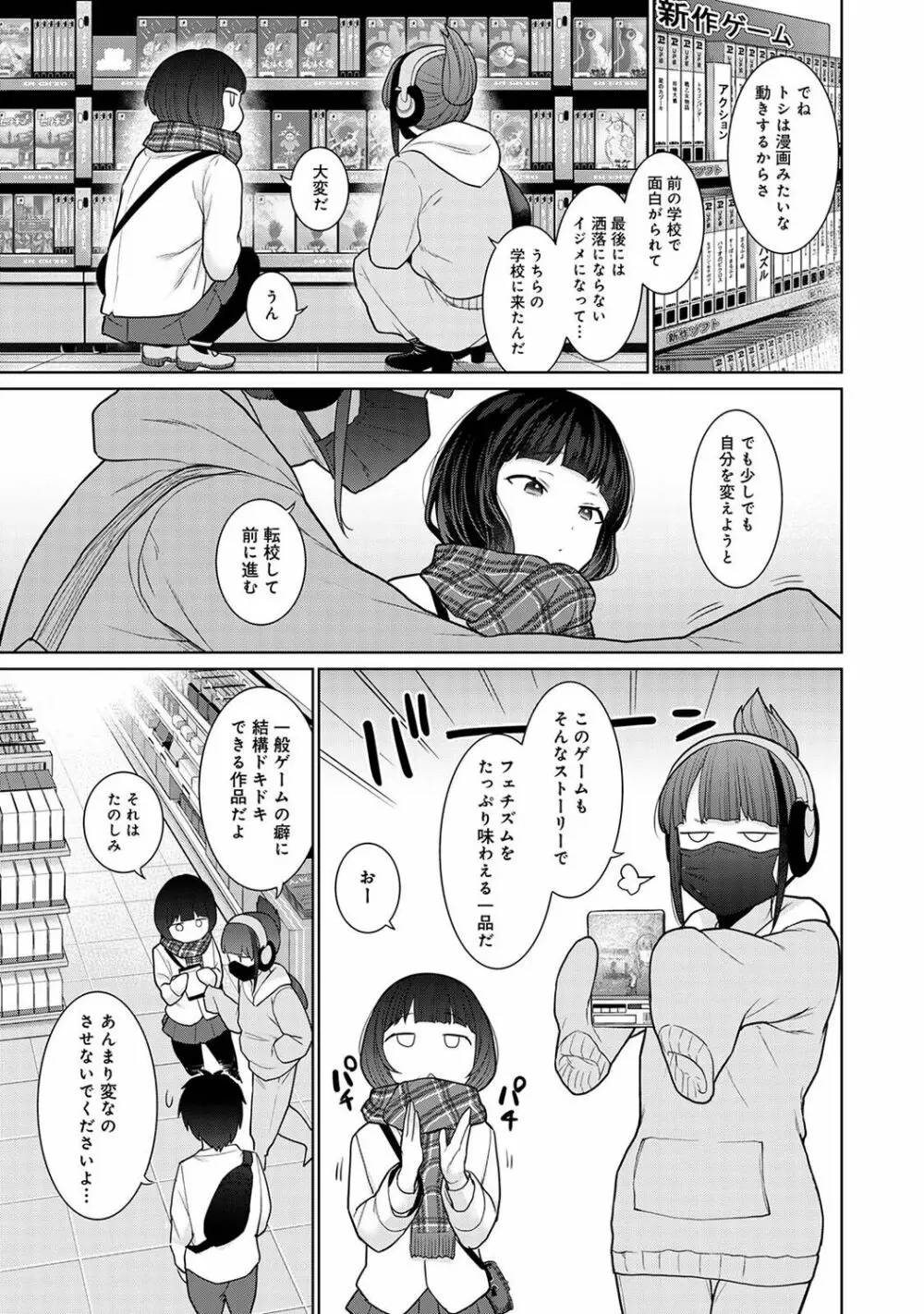 アナンガ・ランガ Vol. 100 Page.161