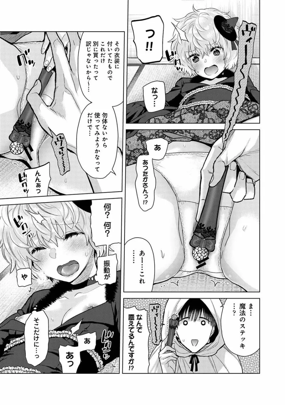 アナンガ・ランガ Vol. 100 Page.17