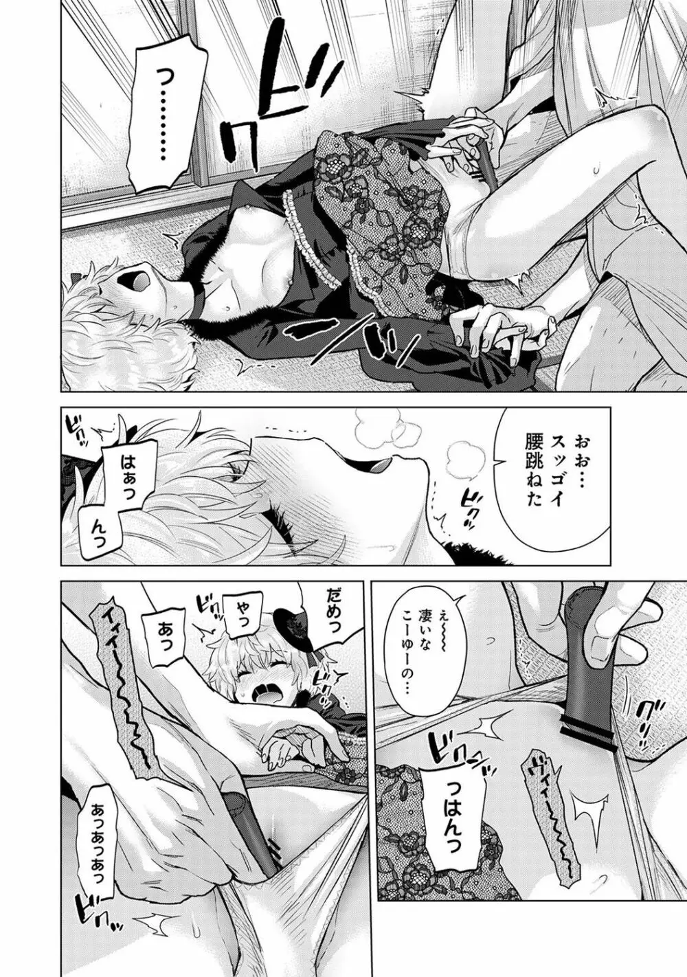 アナンガ・ランガ Vol. 100 Page.18