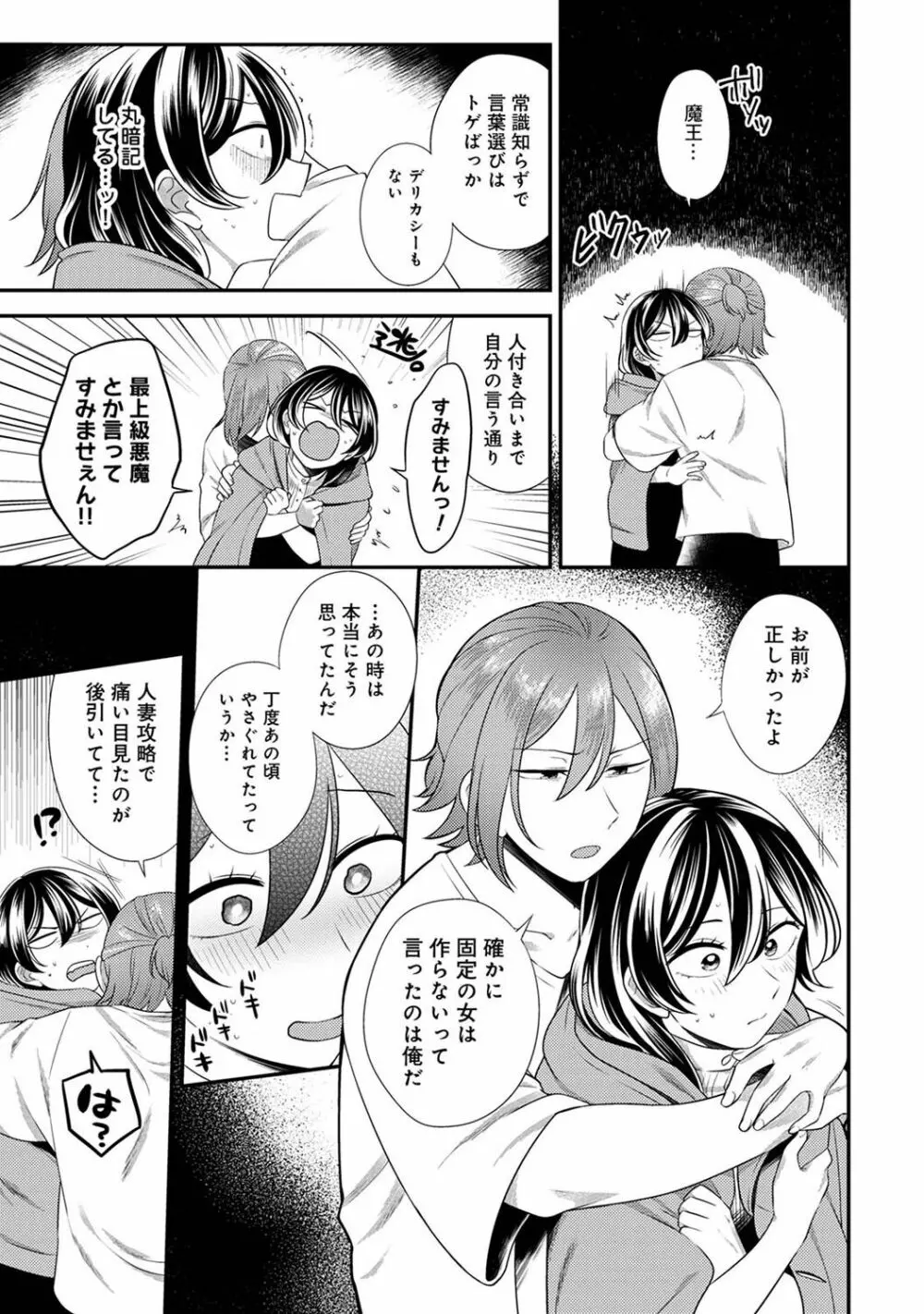 アナンガ・ランガ Vol. 100 Page.213