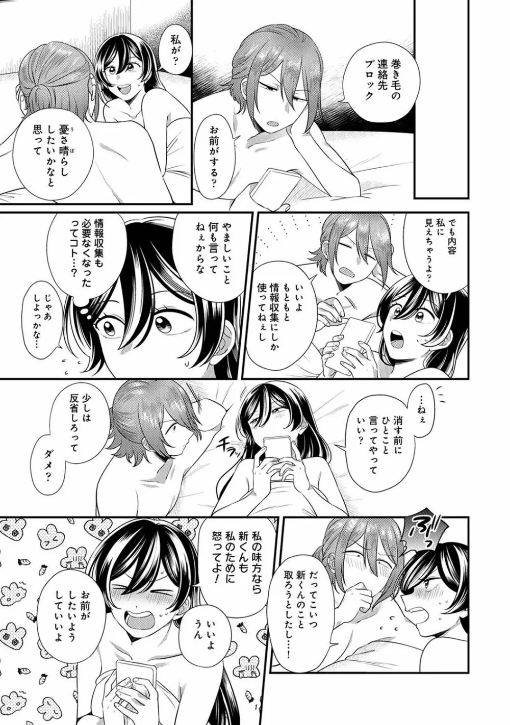 アナンガ・ランガ Vol. 100 Page.229