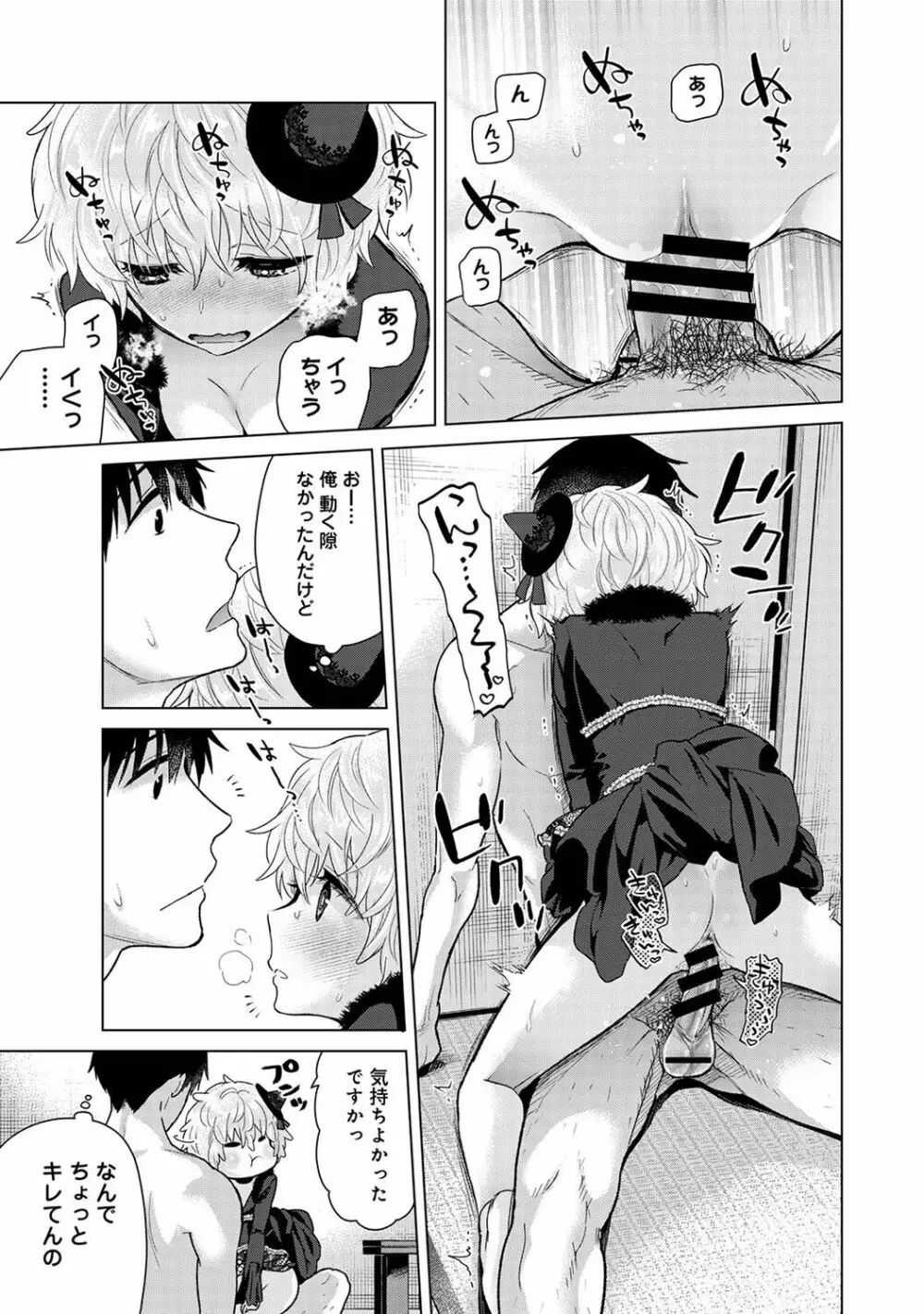 アナンガ・ランガ Vol. 100 Page.23