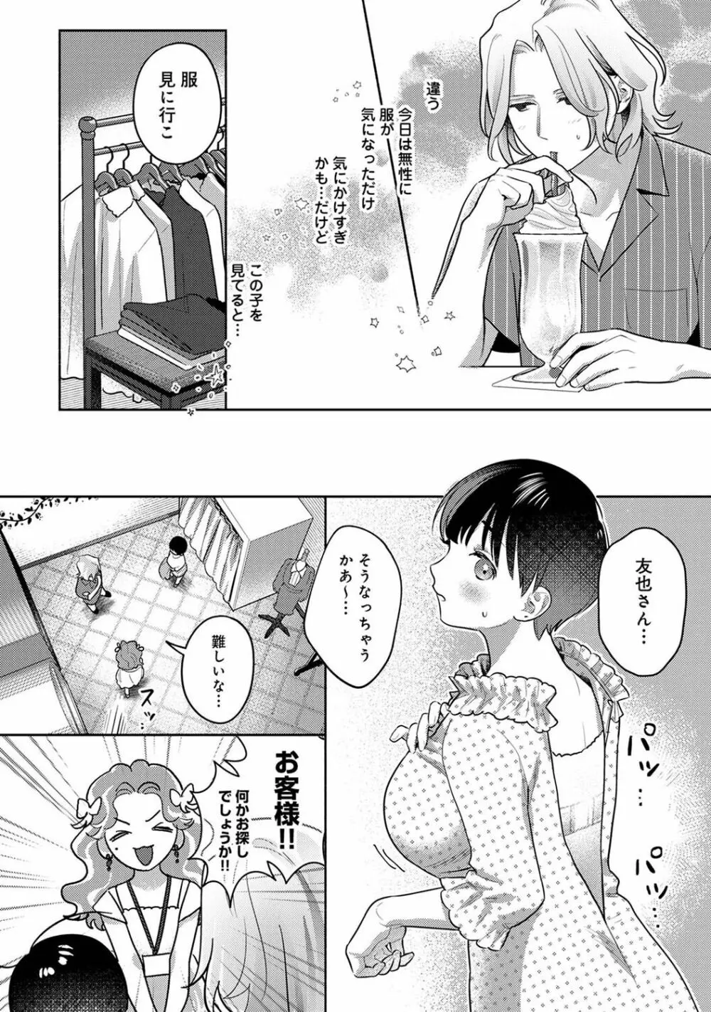 アナンガ・ランガ Vol. 100 Page.238