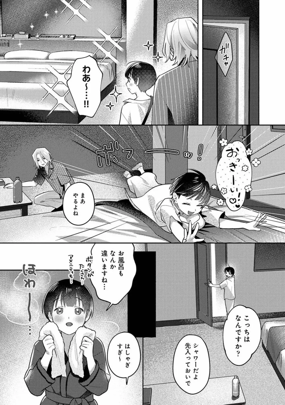 アナンガ・ランガ Vol. 100 Page.242