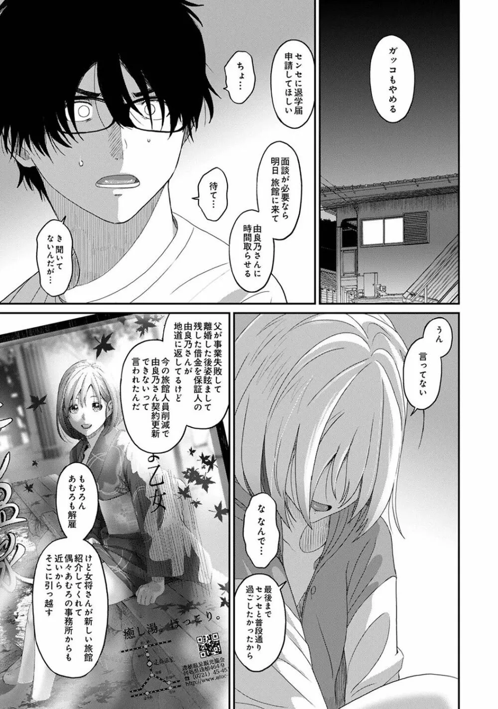 アナンガ・ランガ Vol. 100 Page.263