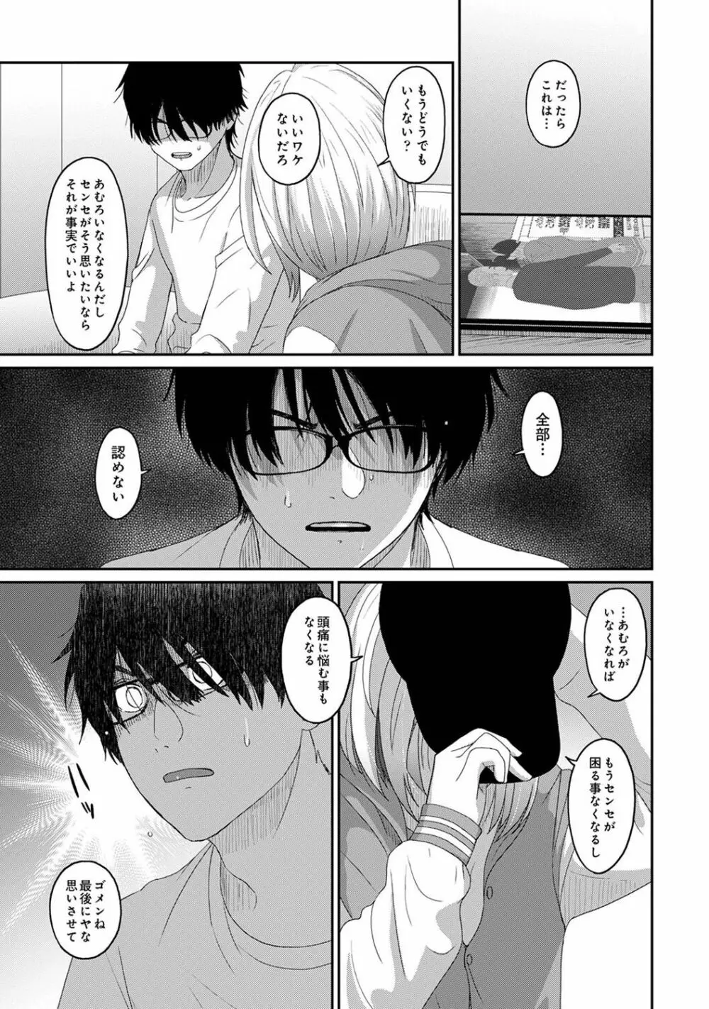 アナンガ・ランガ Vol. 100 Page.265