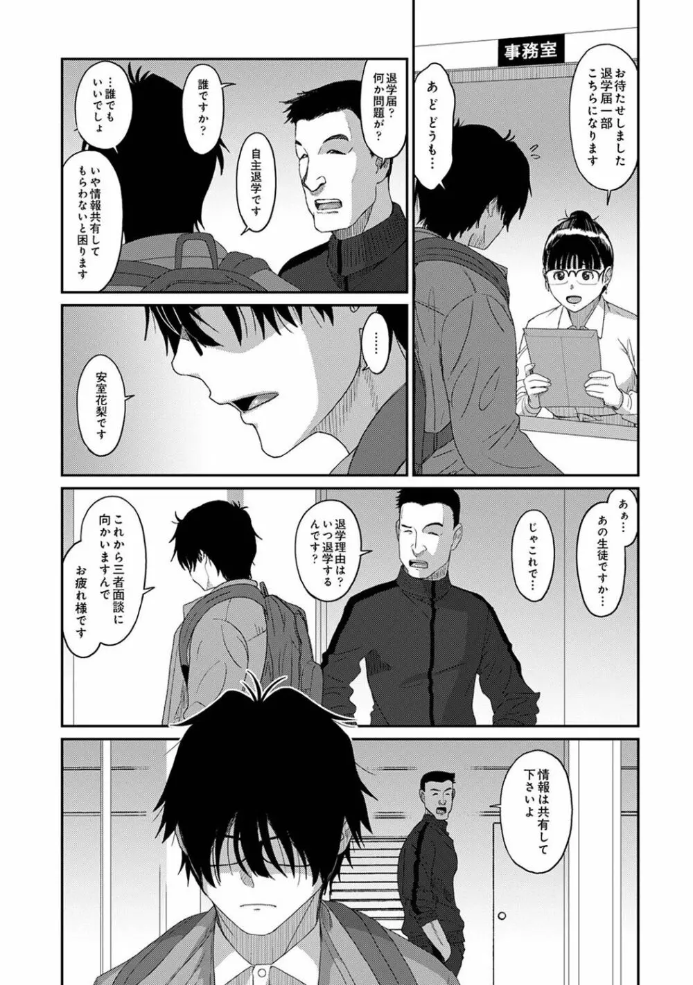 アナンガ・ランガ Vol. 100 Page.271