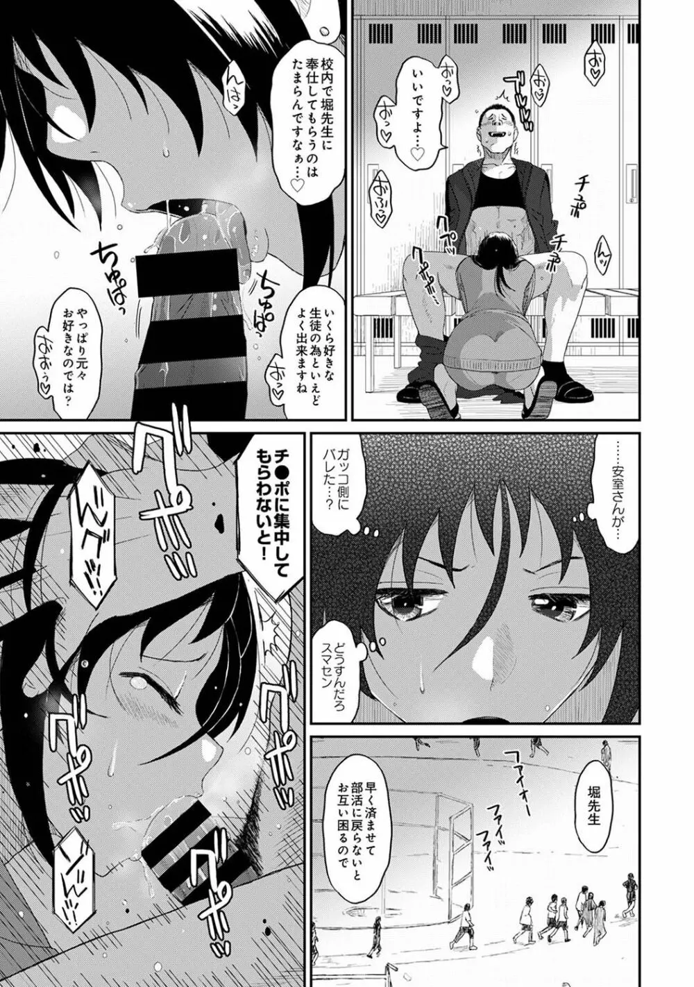 アナンガ・ランガ Vol. 100 Page.273