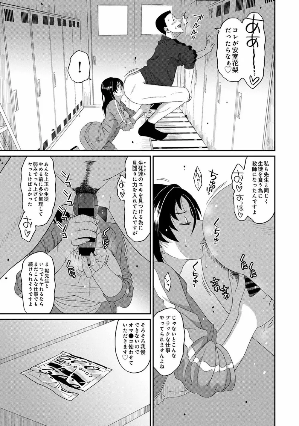 アナンガ・ランガ Vol. 100 Page.275