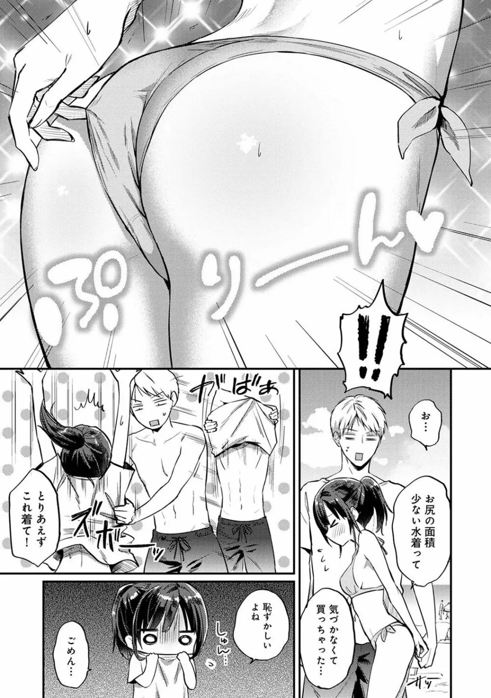 アナンガ・ランガ Vol. 100 Page.299