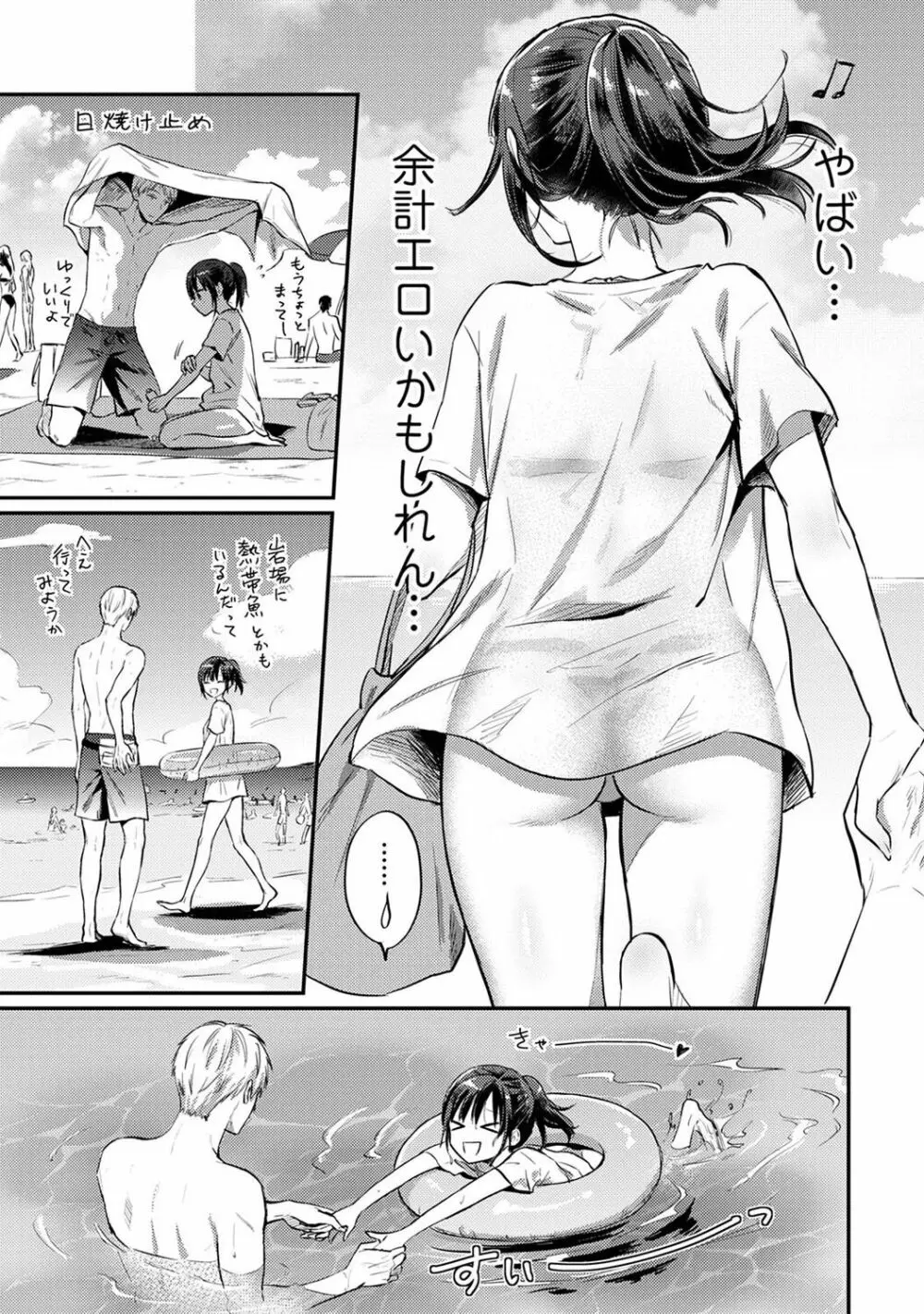 アナンガ・ランガ Vol. 100 Page.301