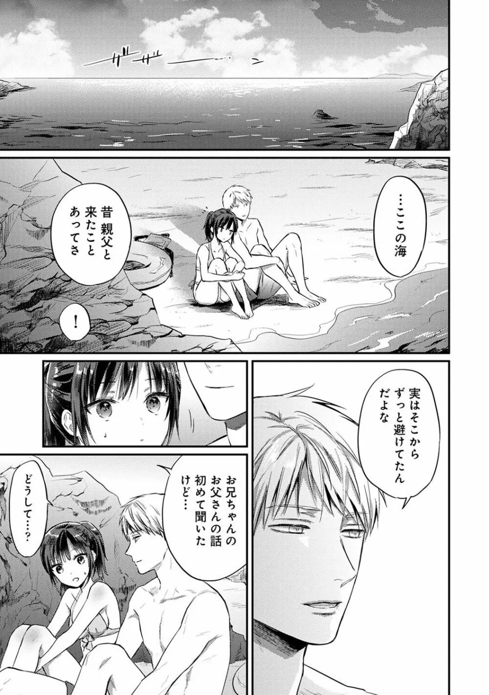 アナンガ・ランガ Vol. 100 Page.317