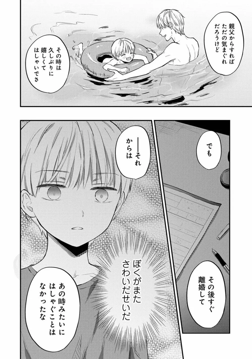 アナンガ・ランガ Vol. 100 Page.320