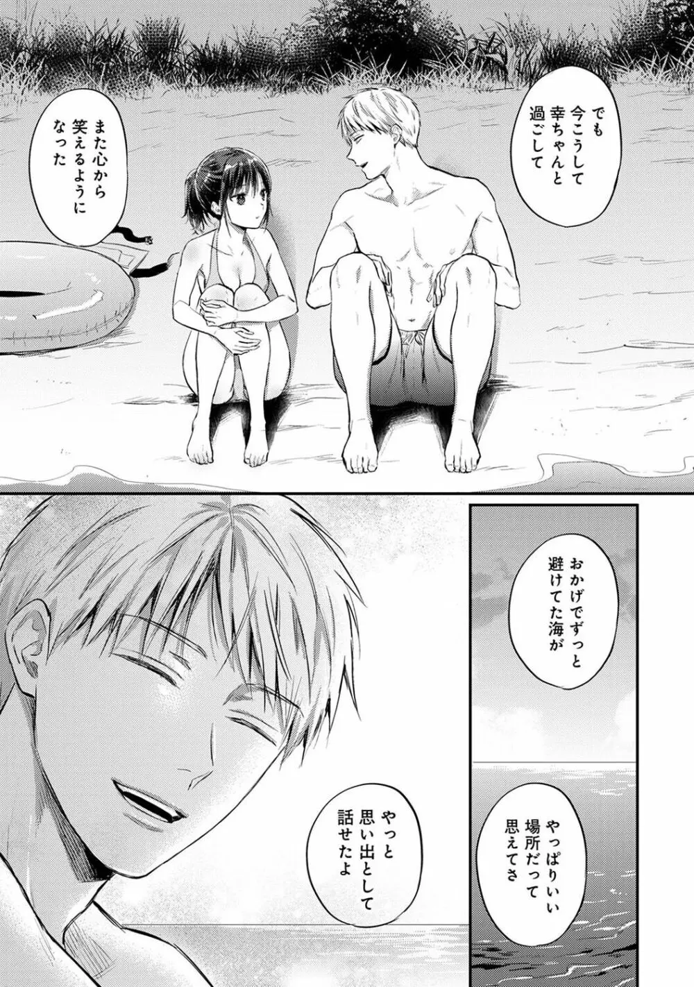 アナンガ・ランガ Vol. 100 Page.321