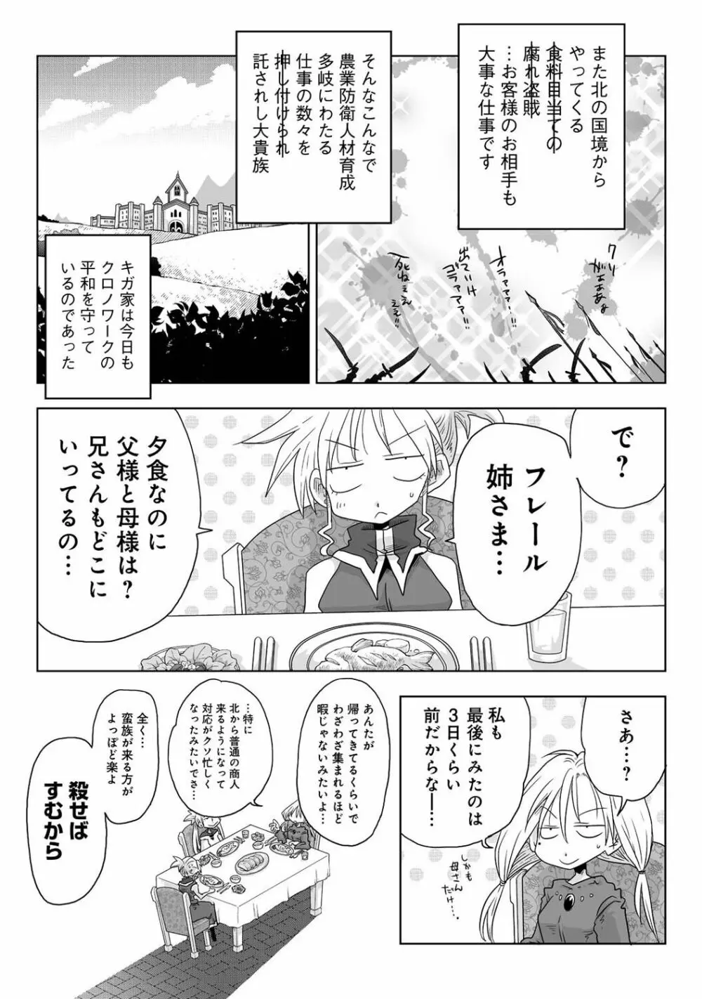 アナンガ・ランガ Vol. 100 Page.343