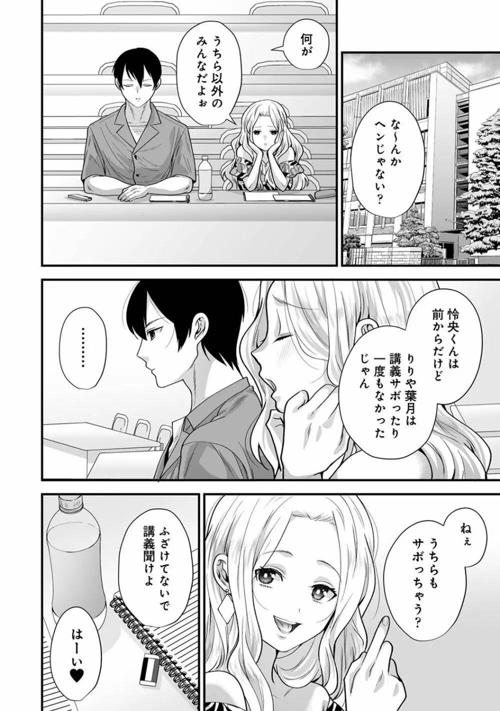 アナンガ・ランガ Vol. 100 Page.98