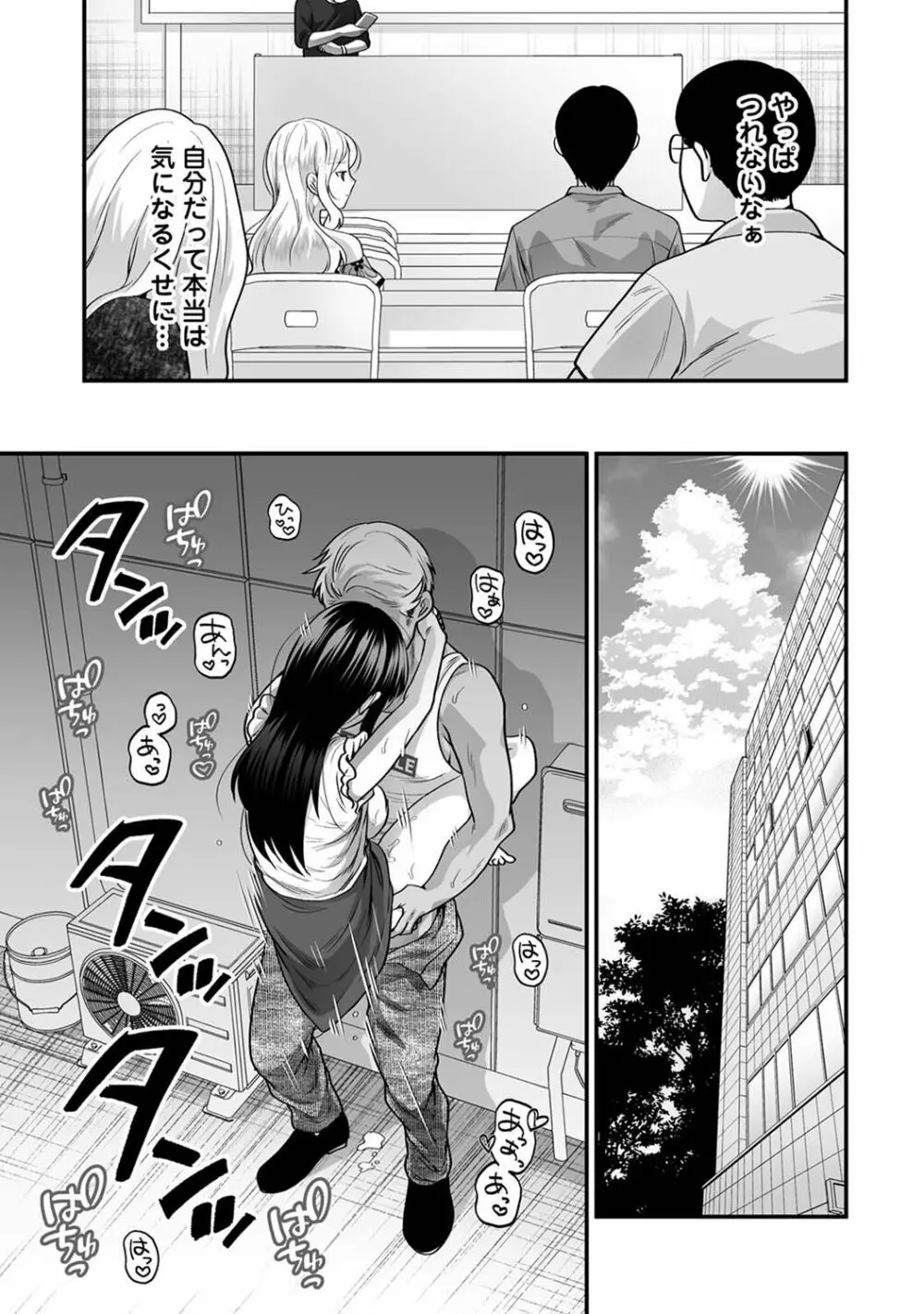 アナンガ・ランガ Vol. 100 Page.99