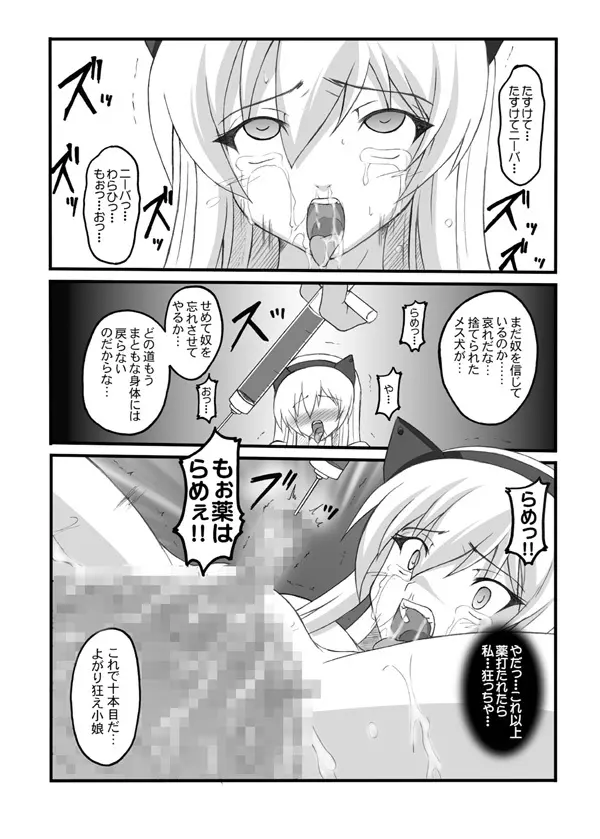 餌食 Page.15