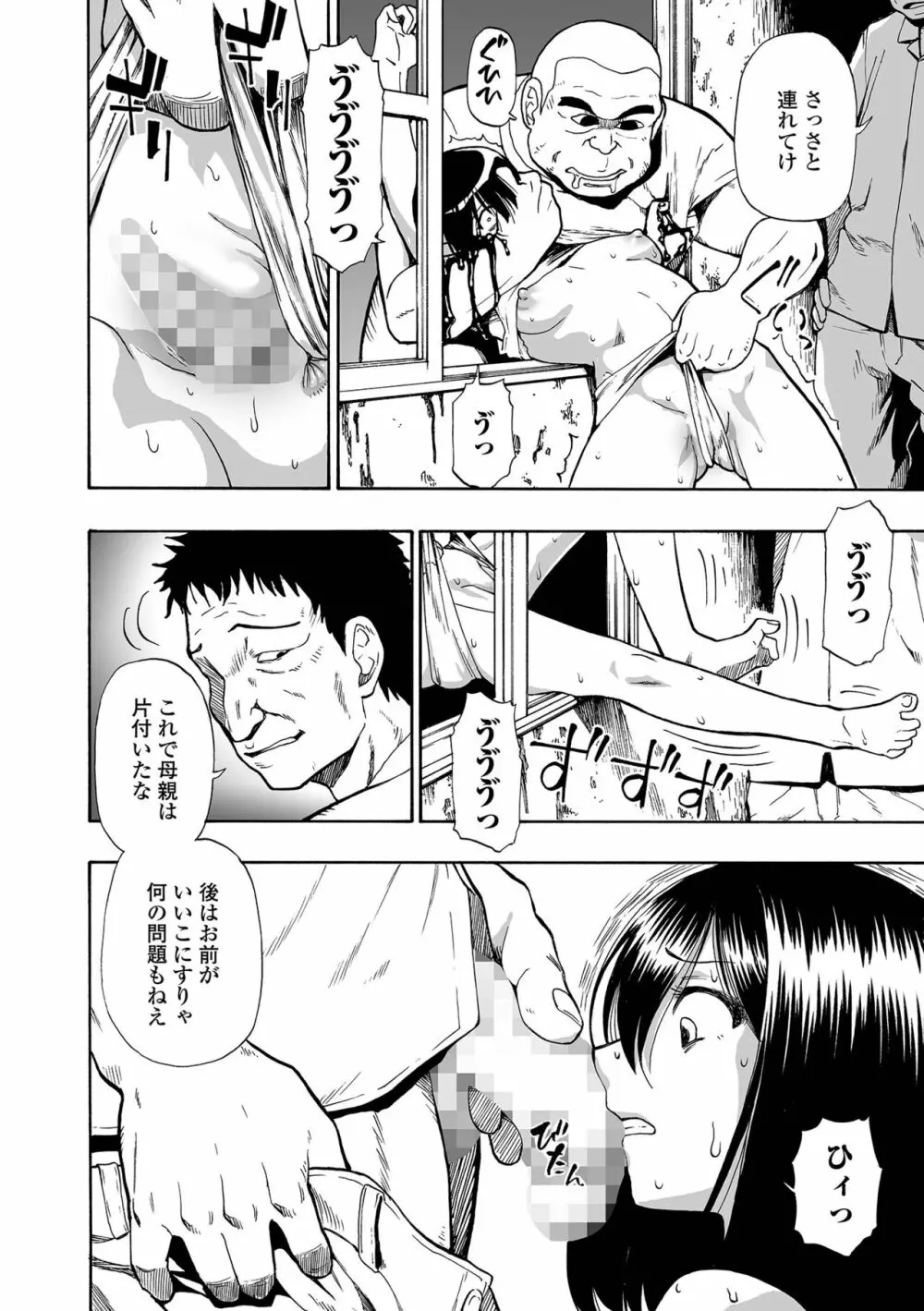 はきだめ 第1-9話 Page.14