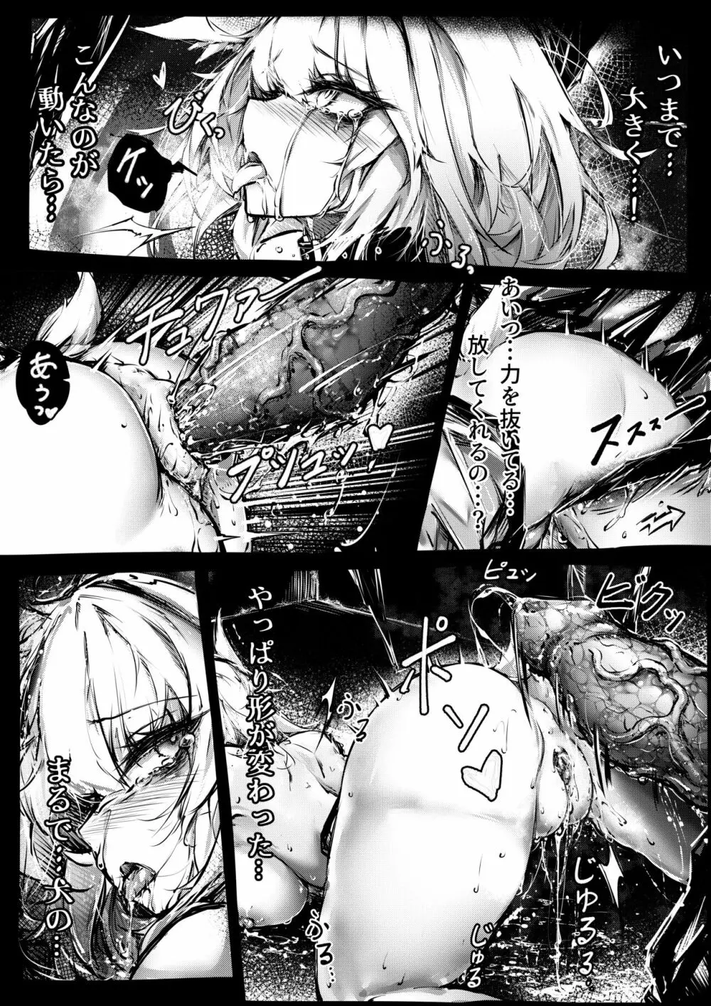 Doujin_Kal'tsit Page.16