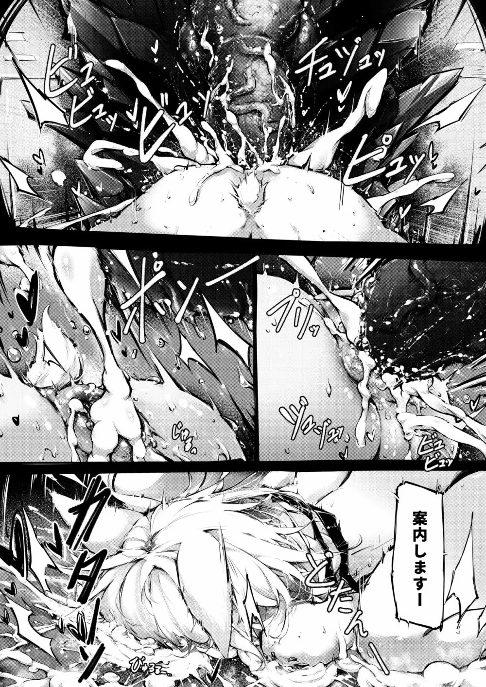 Doujin_Kal'tsit Page.29