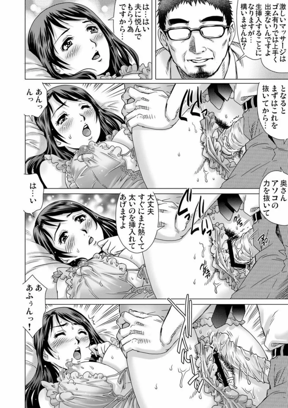 欲求不満な団地妻はイケない快楽に溺れる 1-3 Page.17