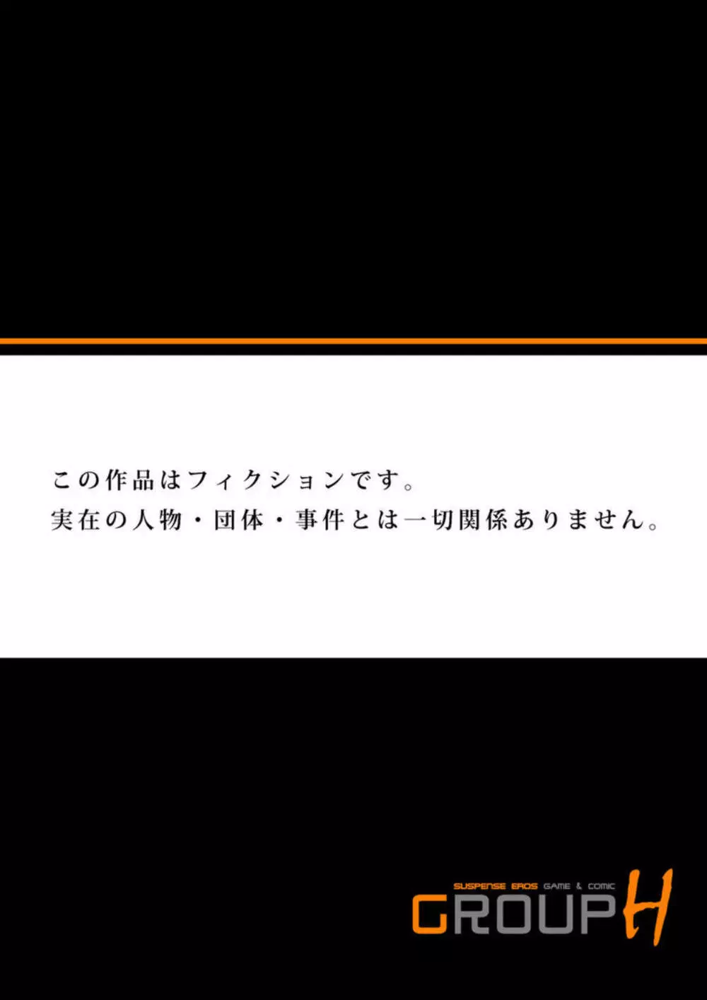 欲求不満な団地妻はイケない快楽に溺れる 1-3 Page.51