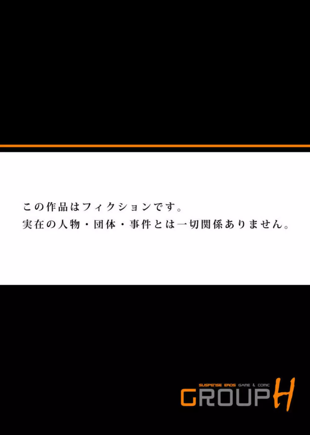 欲求不満な団地妻はイケない快楽に溺れる 1-3 Page.77