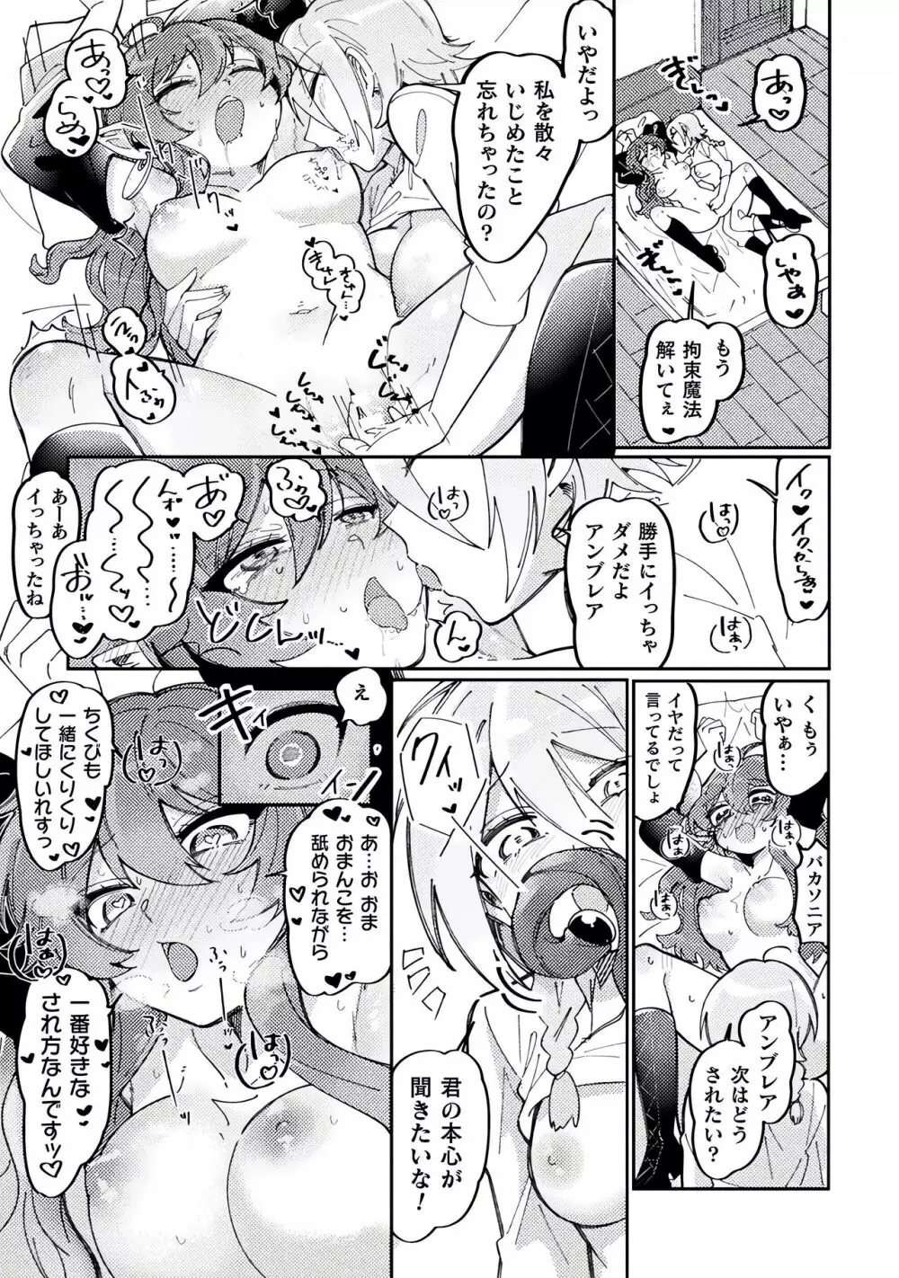 別冊コミックアンリアル わからせ百合編 Vol.2 Page.39