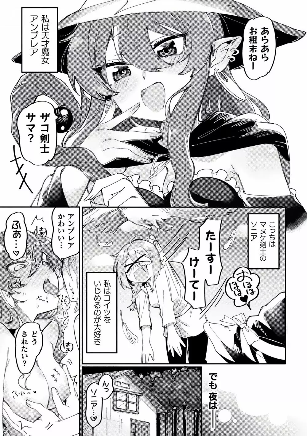別冊コミックアンリアル わからせ百合編 Vol.2 Page.43