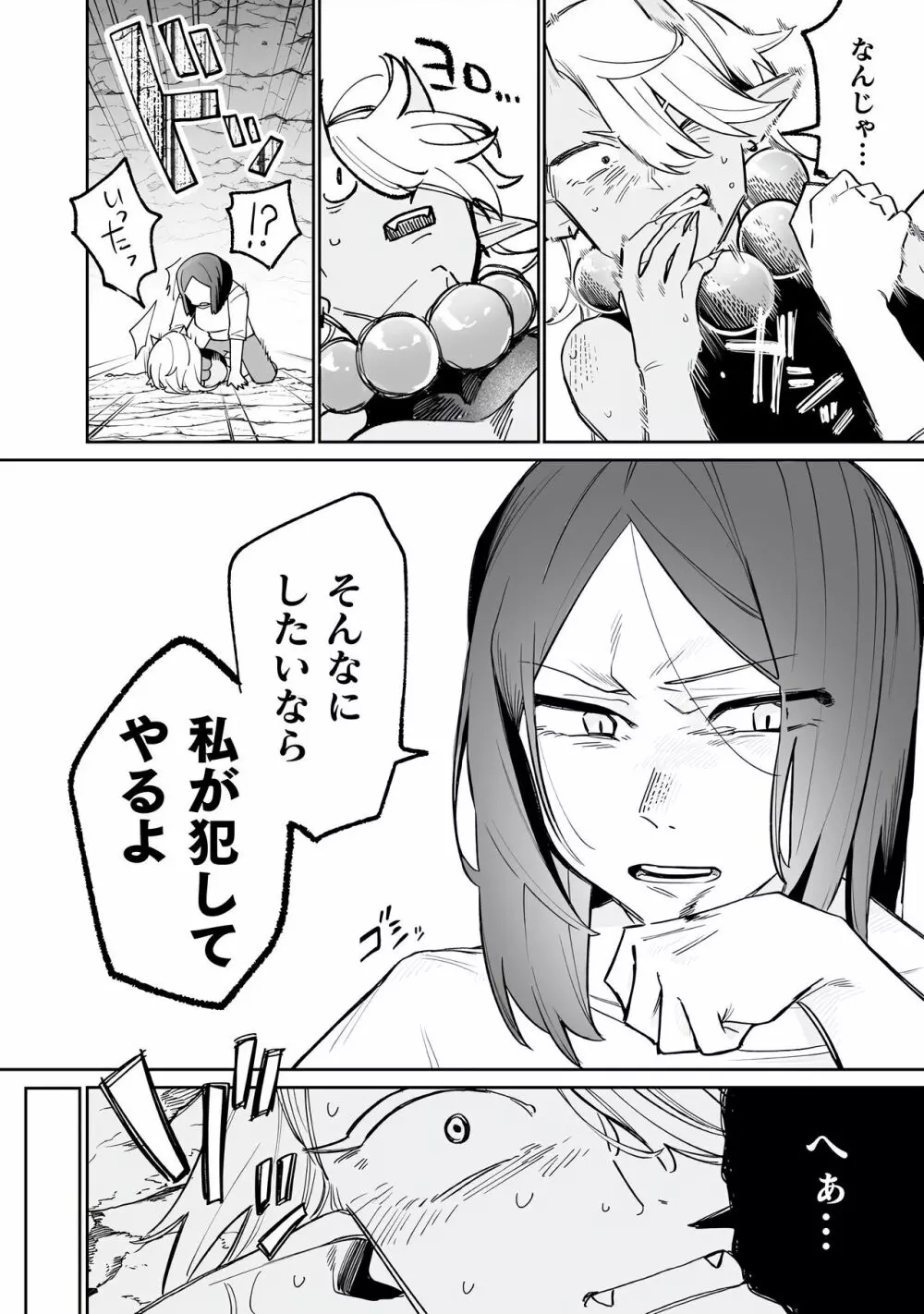 別冊コミックアンリアル わからせ百合編 Vol.2 Page.50