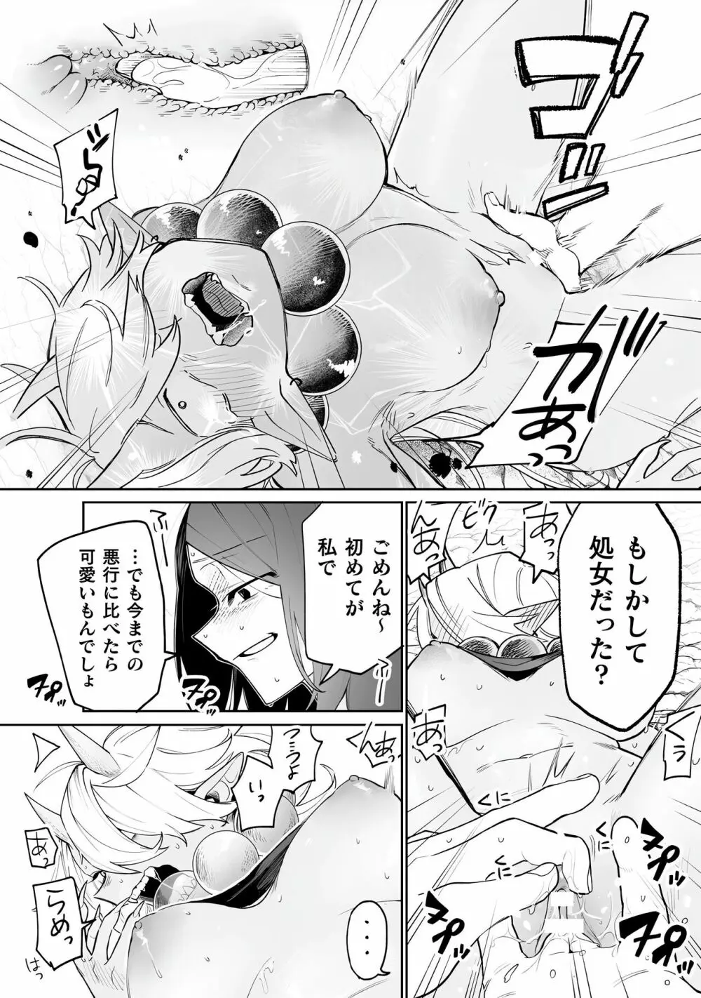 別冊コミックアンリアル わからせ百合編 Vol.2 Page.57
