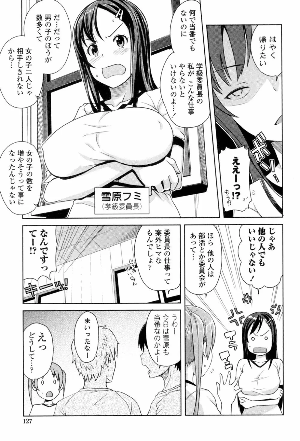 ハメトモコレクション Page.128