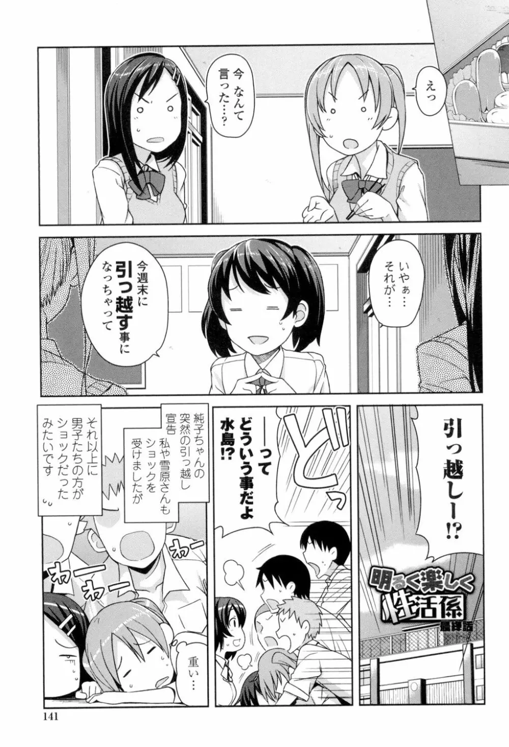 ハメトモコレクション Page.142