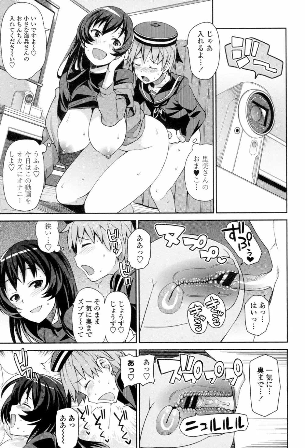 ハメトモコレクション Page.170