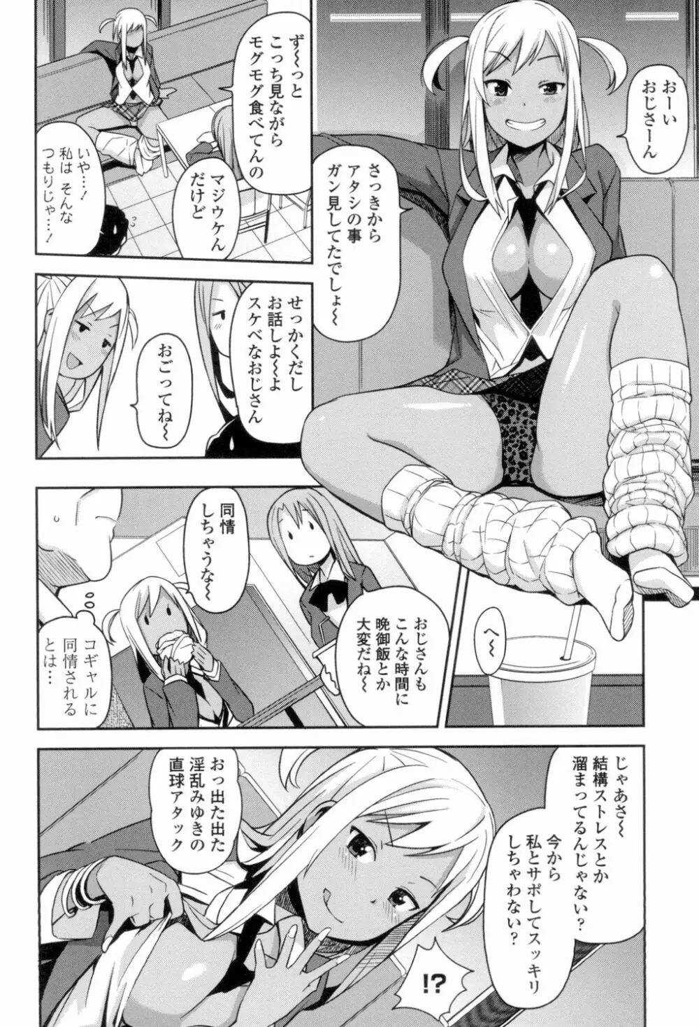 ハメトモコレクション Page.181